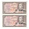 اسکناس 20 ریال (انصاری - مهران) ریال بسته - جفت - UNC63 - محمد رضا شاه اسکناس 20 ریال (انصاری - مهران) ریال بسته - جفت - UNC63 - محمد رضا شاه