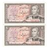 اسکناس 20 ریال (انصاری - مهران) ریال بسته - جفت - UNC63 - محمد رضا شاه اسکناس 20 ریال (انصاری - مهران) ریال بسته - جفت - UNC63 - محمد رضا شاه