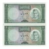 اسکناس 50 ریال (آموزگار - جهانشاهی) - جفت - UNC62 - محمد رضا شاه اسکناس 50 ریال (آموزگار - جهانشاهی) - جفت - UNC62 - محمد رضا شاه