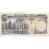 اسکناس 5000 ریال (انصاری - مهران) - تک - VF35 - محمد رضا شاه اسکناس 5000 ریال (انصاری - مهران) - تک - VF35 - محمد رضا شاه