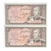 اسکناس 20 ریال (انصاری - مهران) ریال باز - جفت - UNC63 - محمد رضا شاه