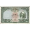 اسکناس 1000 ریال شماره لاتین - AU50 - رضا شاه