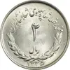 سکه 2 ریال 1335 مصدقی - MS64 - محمد رضا شاه