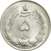 سکه 5 ریال 1323 - MS63 - محمد رضا شاه