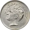 سکه 20 ریال 1351 - AU58 - محمد رضا شاه