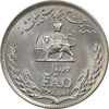سکه 10 ریال 1348 فائو - MS64 - محمد رضا شاه