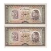 اسکناس 20 ریال 1333 - جفت - AU58 - محمد رضا شاه