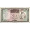 اسکناس 20 ریال (آموزگار - سمیعی) - تک - VF30 - محمد رضا شاه