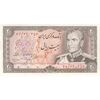 اسکناس 20 ریال (انصاری - مهران) ریال باز - تک - UNC63 - محمد رضا شاه اسکناس 20 ریال (انصاری - مهران) ریال باز - تک - UNC63 - محمد رضا شاه