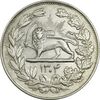 سکه 5000 دینار 1304 رایج - EF45 - رضا شاه