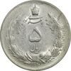 سکه 5 ریال 1310 - MS61 - رضا شاه سکه 5 ریال 1310 - MS61 - رضا شاه