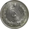 سکه 5 ریال 1312 - MS62 - رضا شاه