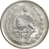 سکه 1 ریال 2536 تاریخ بزرگ - MS61 - محمد رضا شاه