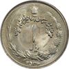 سکه 1 ریال 2536 آریامهر - MS62 - محمد رضا شاه
