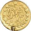 سکه طلا 1 تومان 1311 (صورت متفاوت) - AU - ناصرالدین شاه