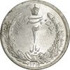 سکه 2 ریال 1311 - MS62 - رضا شاه