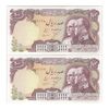 اسکناس 100 ریال پنجاهمین سال - جفت - UNC63 - محمد رضا شاه