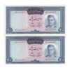 اسکناس 200 ریال (آموزگار - سمیعی) نوشته قرمز - جفت - UNC62 - محمد رضا شاه