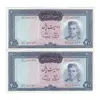 اسکناس 200 ریال (آموزگار - سمیعی) نوشته قرمز - جفت - UNC62 - محمد رضا شاه