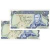 اسکناس 200 ریال (یگانه - مهران) - جفت - AU55 - محمد رضا شاه اسکناس 200 ریال (یگانه - مهران) - جفت - AU55 - محمد رضا شاه