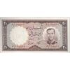 اسکناس 20 ریال 1337 - تک - AU50 - محمد رضا شاه اسکناس 20 ریال 1337 - تک - AU50 - محمد رضا شاه