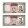 اسکناس 20 ریال (بهنیا - سمیعی) - جفت - UNC63 - محمد رضا شاه