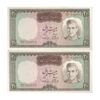 اسکناس 20 ریال (آموزگار - سمیعی) - جفت - UNC62 - محمد رضا شاه