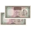 اسکناس 20 ریال (آموزگار - سمیعی) - جفت - UNC62 - محمد رضا شاه