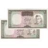 اسکناس 20 ریال (آموزگار - سمیعی) - جفت - AU58 - محمد رضا شاه