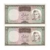 اسکناس 20 ریال (آموزگار - سمیعی) - جفت - AU58 - محمد رضا شاه