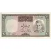 اسکناس 20 ریال (آموزگار - سمیعی) - تک - VF35 - محمد رضا شاه