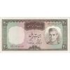 اسکناس 20 ریال (آموزگار - سمیعی) - تک - EF45 - محمد رضا شاه اسکناس 20 ریال (آموزگار - سمیعی) - تک - EF45 - محمد رضا شاه