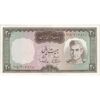 اسکناس 20 ریال (آموزگار - سمیعی) - تک - AU50 - محمد رضا شاه