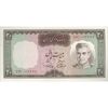 اسکناس 20 ریال (آموزگار - سمیعی) - تک - UNC63 - محمد رضا شاه اسکناس 20 ریال (آموزگار - سمیعی) - تک - UNC63 - محمد رضا شاه