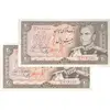 اسکناس 20 ریال (یگانه - خوش کیش) - جفت - UNC62 - محمد رضا شاه