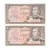 اسکناس 20 ریال (یگانه - خوش کیش) - جفت - UNC62 - محمد رضا شاه اسکناس 20 ریال (یگانه - خوش کیش) - جفت - UNC62 - محمد رضا شاه