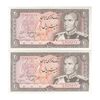 اسکناس 20 ریال (یگانه - مهران) - جفت - UNC62 - محمد رضا شاه