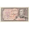 اسکناس 20 ریال (انصاری - مهران) ریال بسته - تک - EF40 - محمد رضا شاه اسکناس 20 ریال (انصاری - مهران) ریال بسته - تک - EF40 - محمد رضا شاه