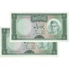 اسکناس 50 ریال (آموزگار - جهانشاهی) - جفت - AU50 - محمد رضا شاه اسکناس 50 ریال (آموزگار - جهانشاهی) - جفت - AU50 - محمد رضا شاه
