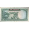 اسکناس 50 ریال (آموزگار - سمیعی) - تک - VF30 - محمد رضا شاه اسکناس 50 ریال (آموزگار - سمیعی) - تک - VF30 - محمد رضا شاه