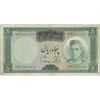 اسکناس 50 ریال (آموزگار - سمیعی) - تک - VF25 - محمد رضا شاه اسکناس 50 ریال (آموزگار - سمیعی) - تک - VF25 - محمد رضا شاه
