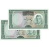 اسکناس 50 ریال (آموزگار - فرمان فرماییان) - جفت - UNC63 - محمد رضا شاه اسکناس 50 ریال (آموزگار - فرمان فرماییان) - جفت - UNC63 - محمد رضا شاه