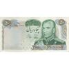 اسکناس 50 ریال 1350 (آموزگار - جهانشاهی) - تک - EF45 - محمد رضا شاه