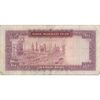 اسکناس 100 ریال (آموزگار - فرمان فرماییان) نوشته سیاه - تک - VF30 - محمد رضا شاه