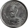 سکه 1000 دینار 1343 تصویری - ارور مکرر پشت سکه - MS63 - احمد شاه