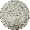 سکه 1000 دینار 1330 خطی (ضرب برلین) - VF35 - احمد شاه