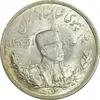 سکه 5000 دینار 1306 تصویری - ضرب لنینگراد - MS64 - رضا شاه
