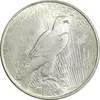 سکه یک دلار 1923 صلح - MS64 - آمریکا