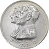 مدال نقره نوروز 1351 چوگان - AU50 - محمد رضا شاه