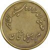 مدال تقدیمی امامزاده سید الطاهر - EF - محمد رضا شاه
